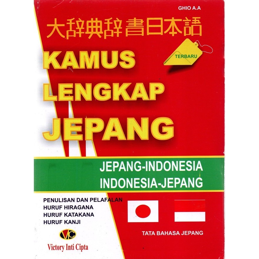 Kamus Lengkap Jepang